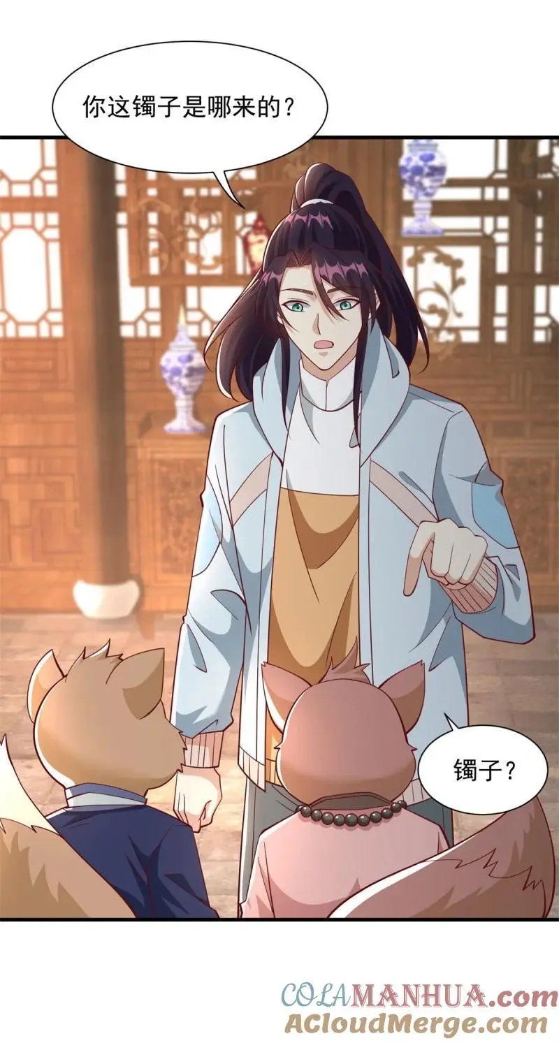 被迫成为反派赘婿第三季在线观看漫画,604 隔壁老王1图