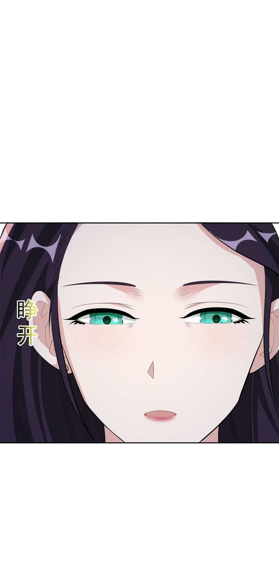 被迫成为反派赘婿第三季在线观看漫画,571 危机仍在2图
