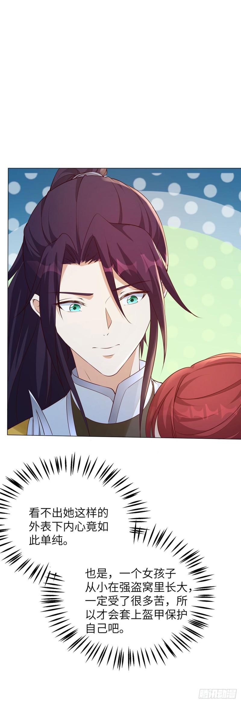 被迫成为反派赘婿第三季在线观看漫画,欲加之罪2图