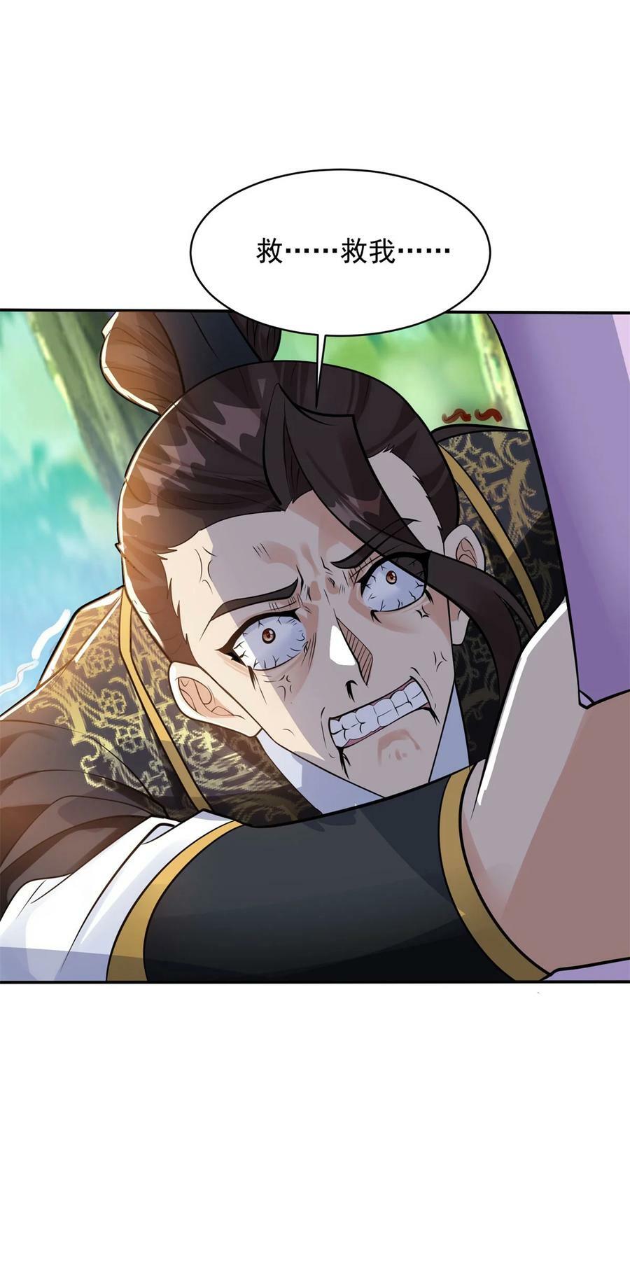 被迫成为反派赘婿第三季在线观看漫画,574 黑暗临世2图