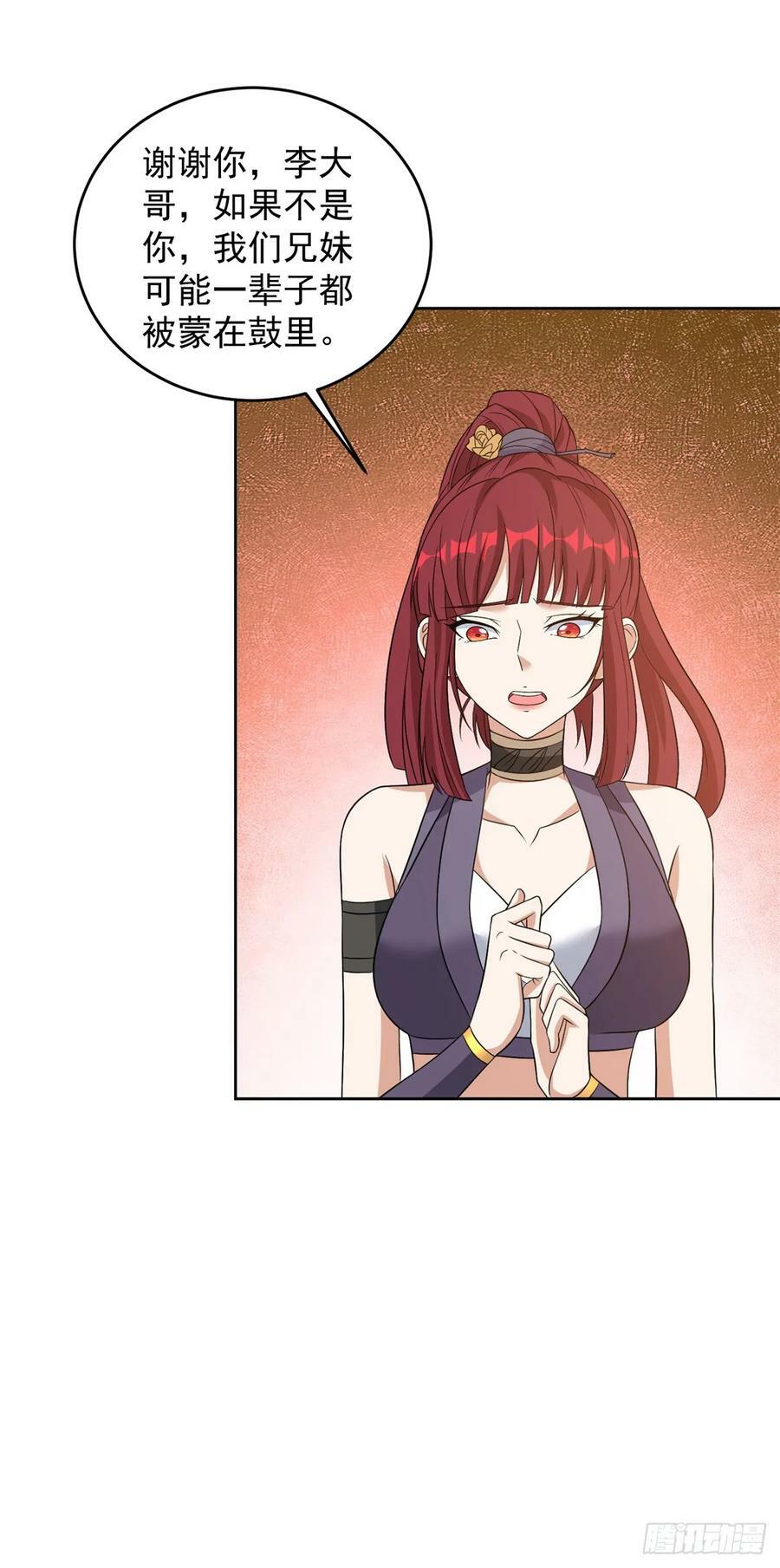 被迫成为反派赘婿第三季在线观看漫画,屠村真相2图