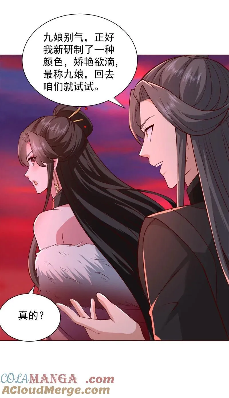 被迫成为反派赘婿第三季在线观看漫画,631 遁逃1图
