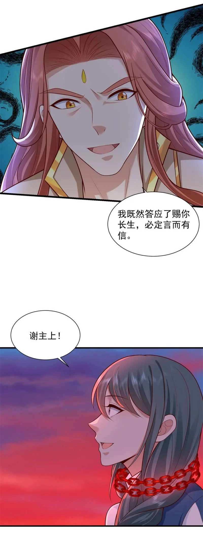 被迫成为反派赘婿第三季在线观看漫画,629 都灵之死2图