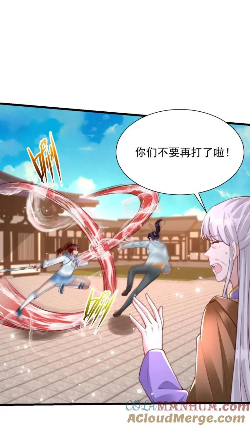 被迫成为反派赘婿第三季在线观看漫画,606 再见楚楚1图