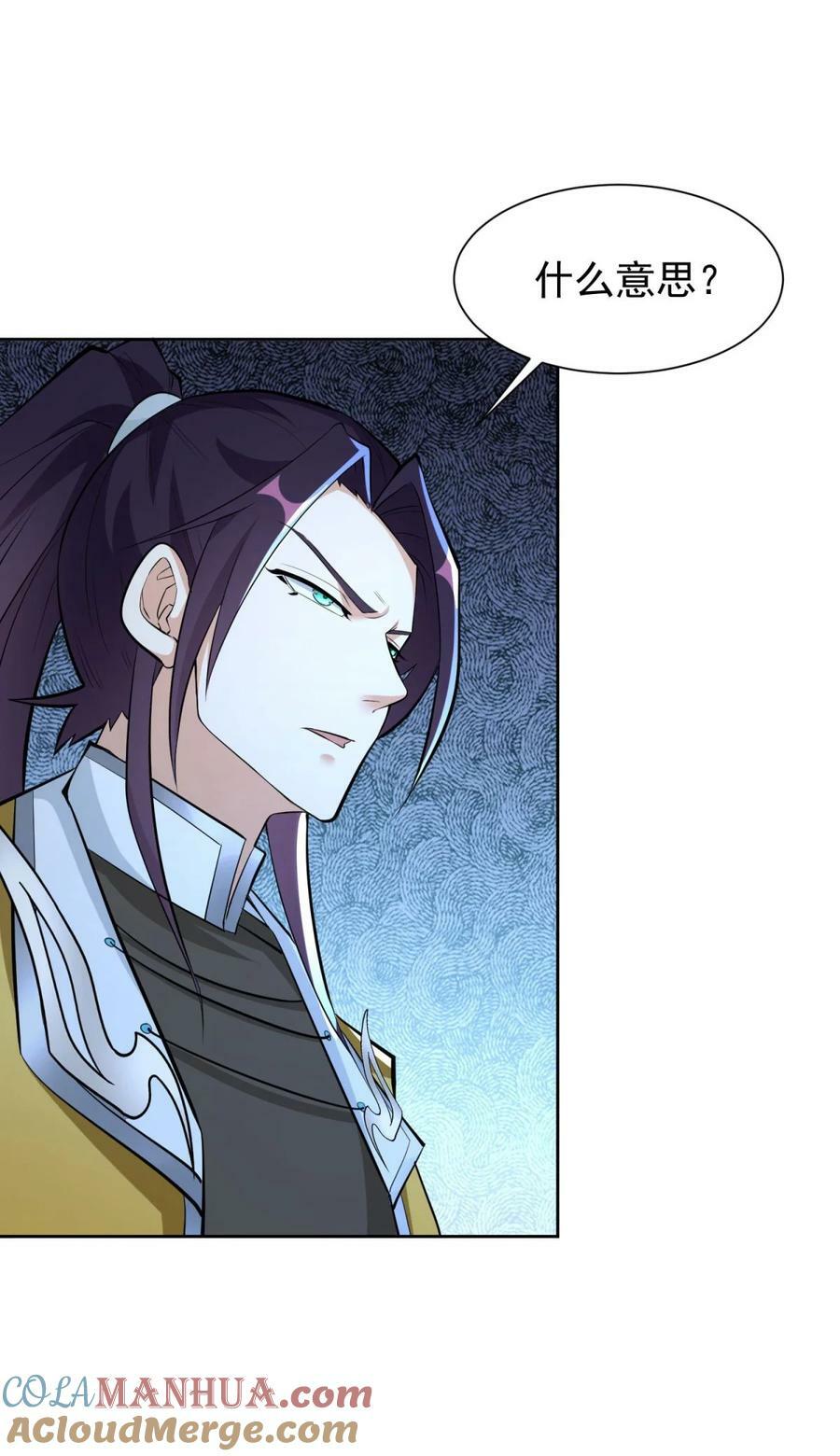 被迫成为反派赘婿第三季在线观看漫画,571 危机仍在1图