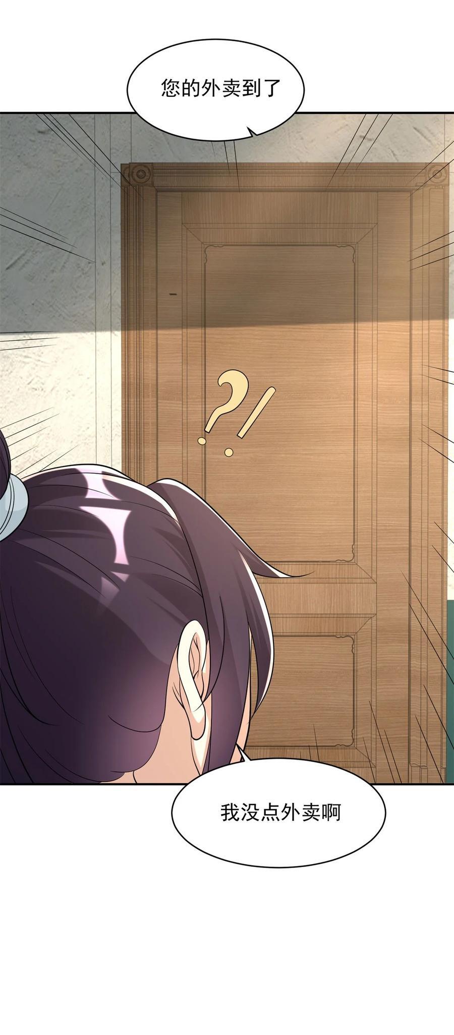 被迫成为反派赘婿第三季在线观看漫画,589 仙人跳2图