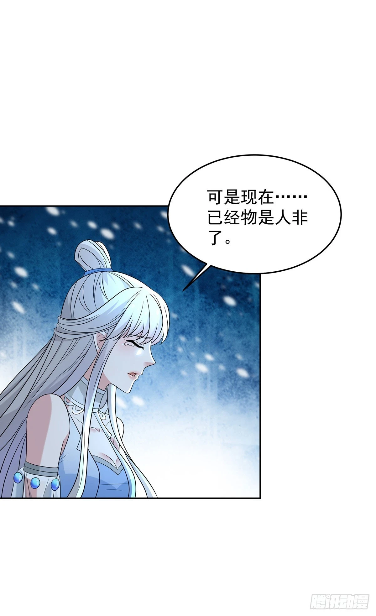 被迫成为反派赘婿第三季在线观看漫画,月下伤怀1图