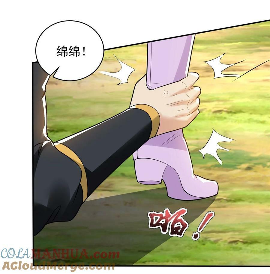 被迫成为反派赘婿第三季在线观看漫画,574 黑暗临世1图