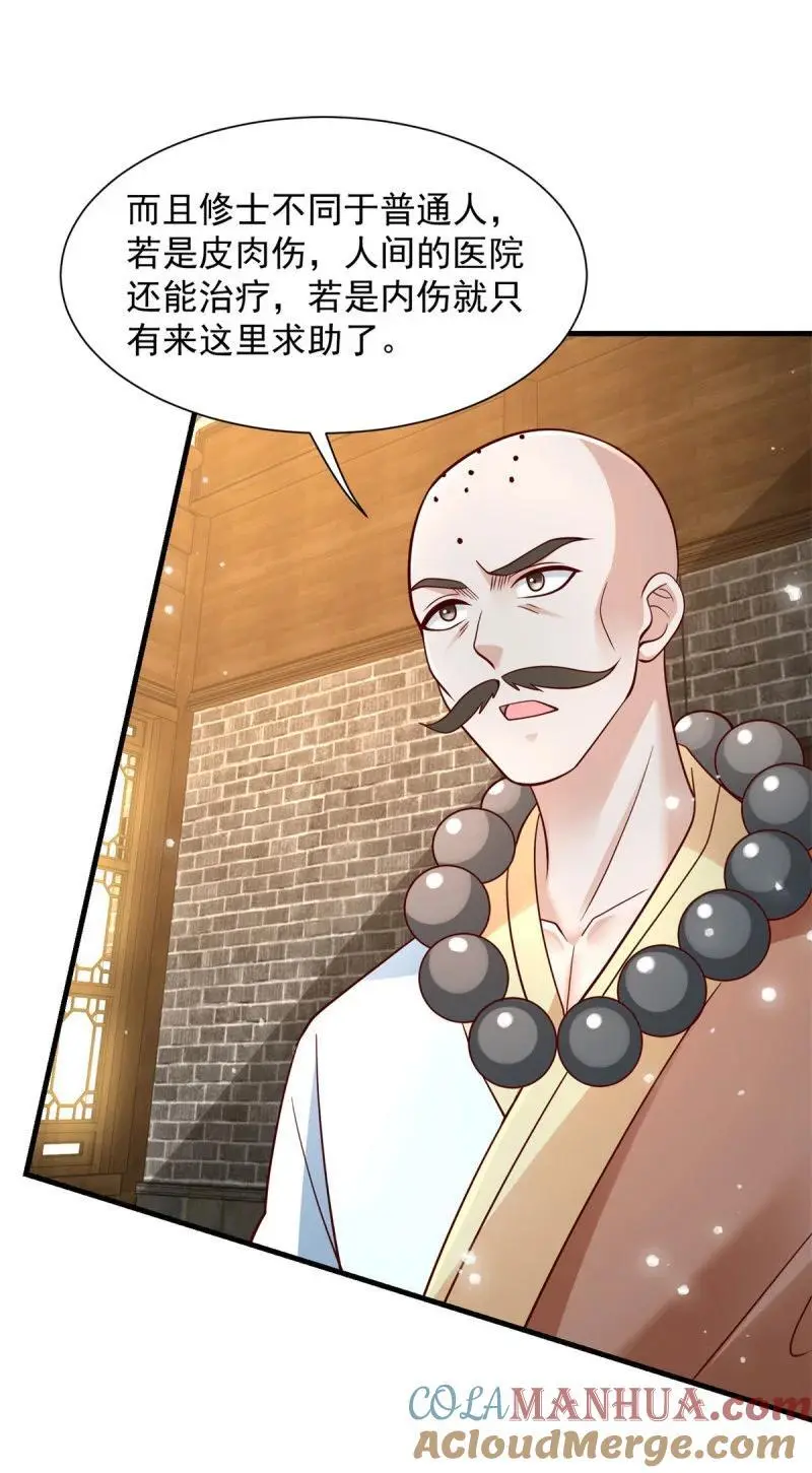 被迫成为反派赘婿第三季在线观看漫画,602 龙脉1图
