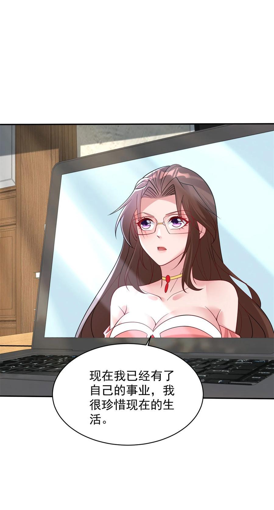 被迫成为反派赘婿第三季在线观看漫画,595 忘了我吧2图