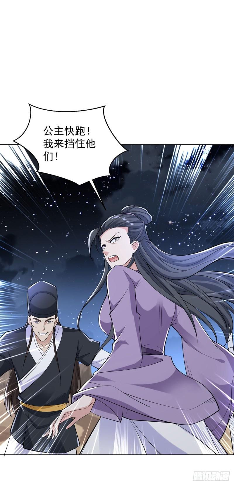 被迫成为反派赘婿第三季在线观看漫画,蝴蝶哀歌2图