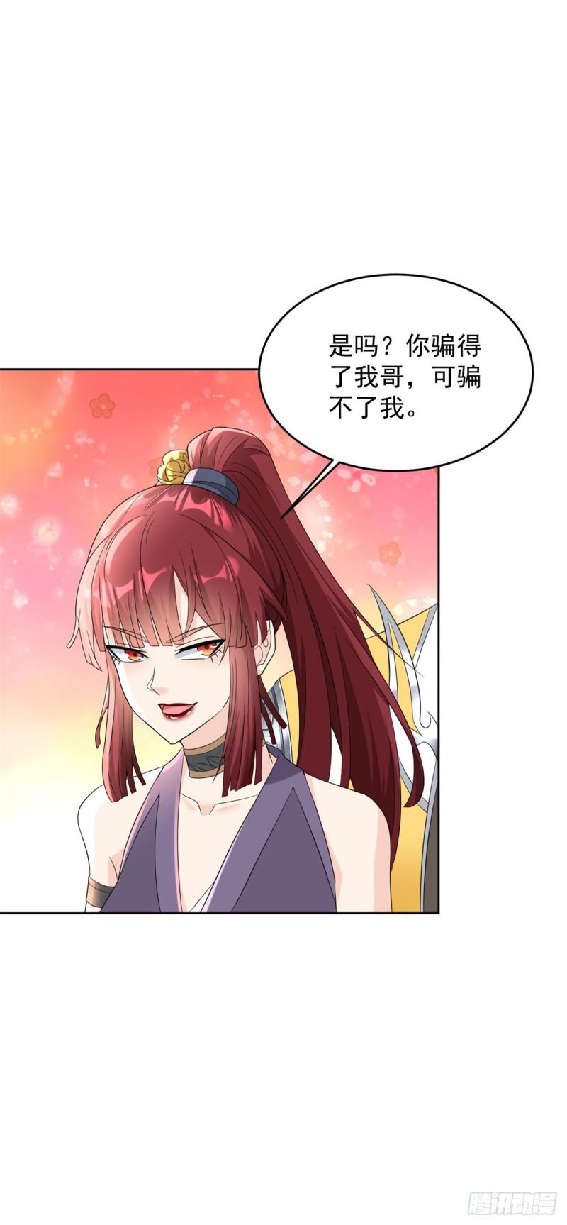 被迫成为反派赘婿第三季在线观看漫画,百人斩与黑魔法师2图