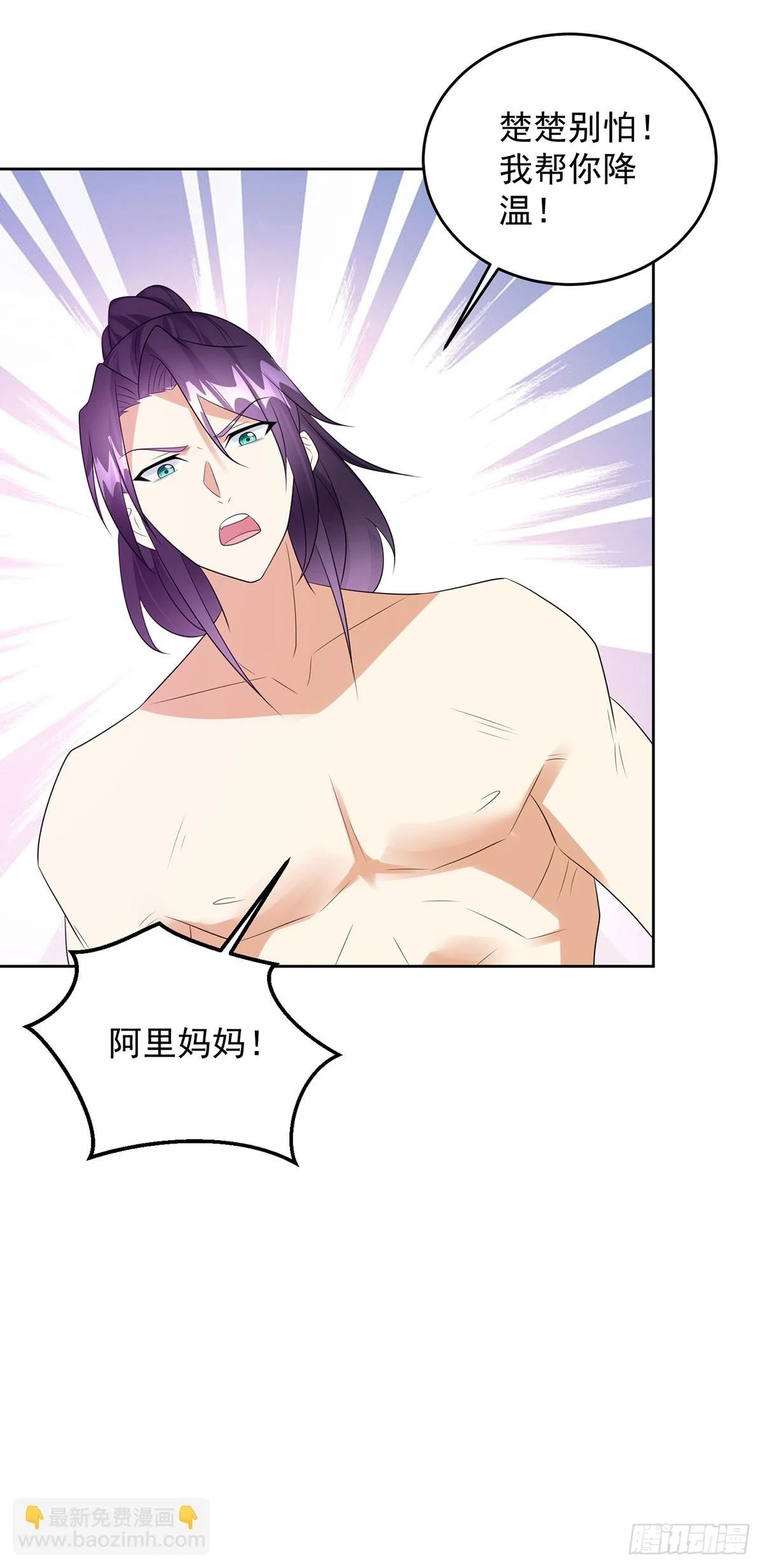 被迫成为反派赘婿第三季在线观看漫画,神助攻2图