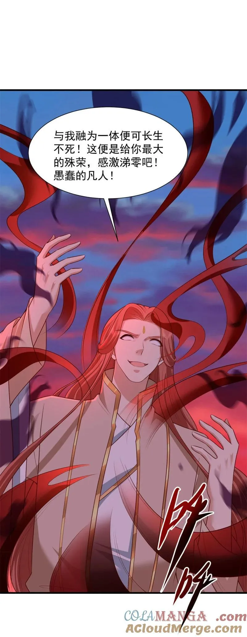 被迫成为反派赘婿第三季在线观看漫画,629 都灵之死1图