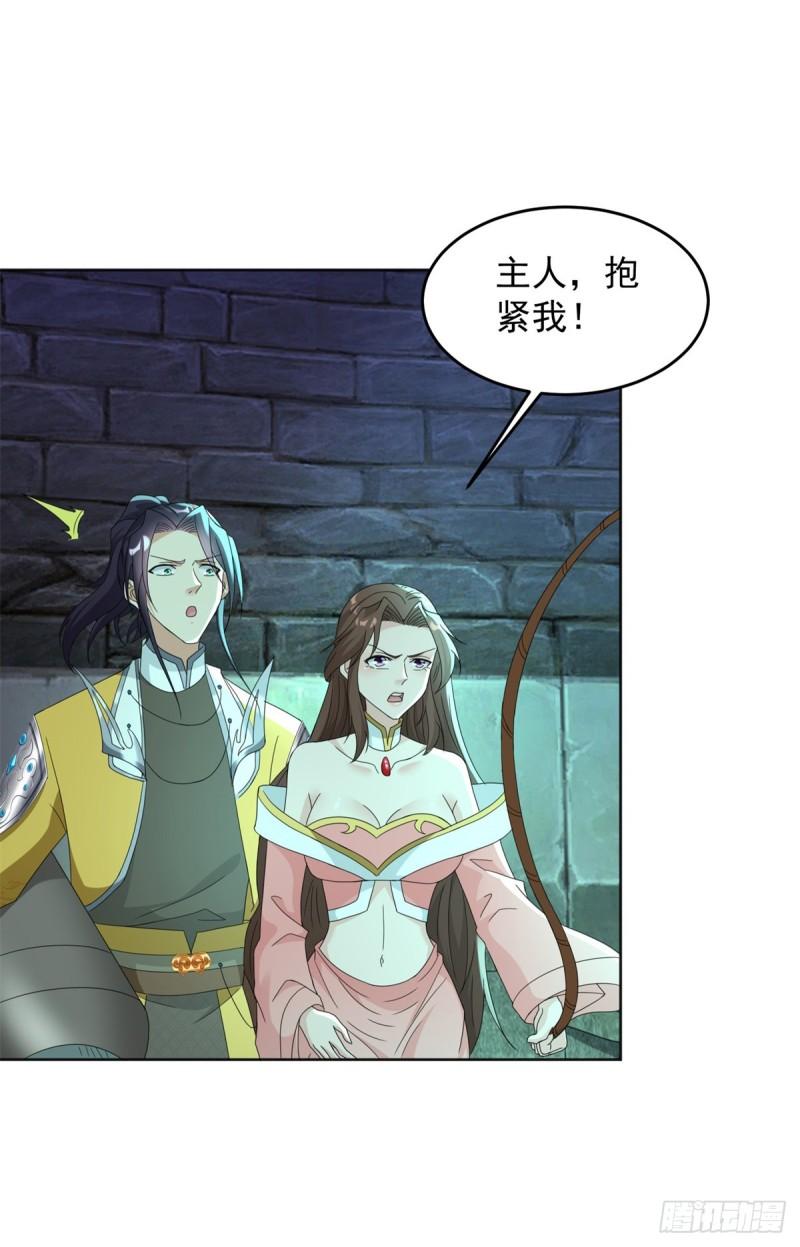 被迫成为反派赘婿第三季在线观看漫画,蛊虫大军1图