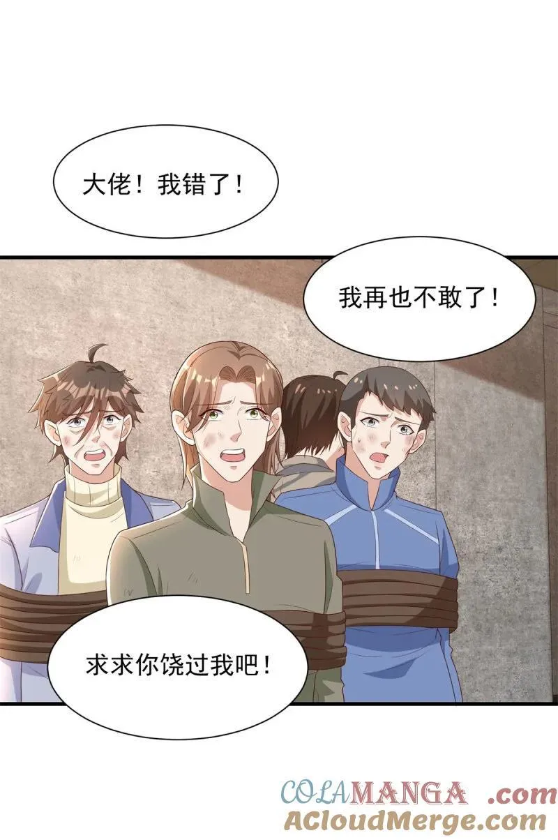 被迫成为反派赘婿第三季在线观看漫画,621 以牙还牙1图
