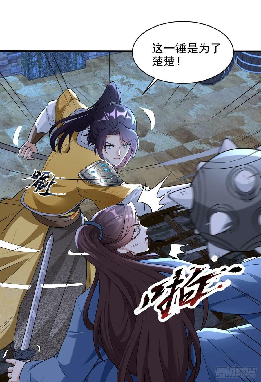 被迫成为反派赘婿第三季在线观看漫画,阴谋败露2图