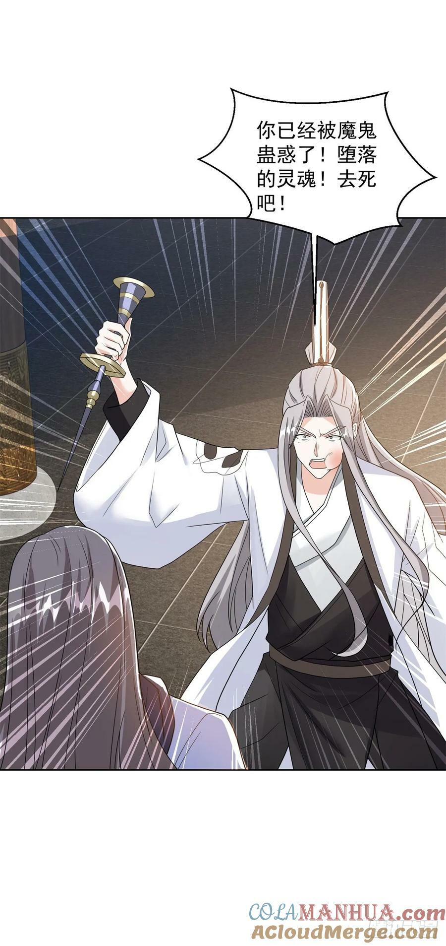 被迫成为反派赘婿第三季在线观看漫画,神殿的意义1图