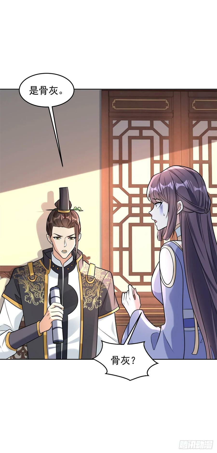 被迫成为反派赘婿第三季在线观看漫画,公主嫣然2图