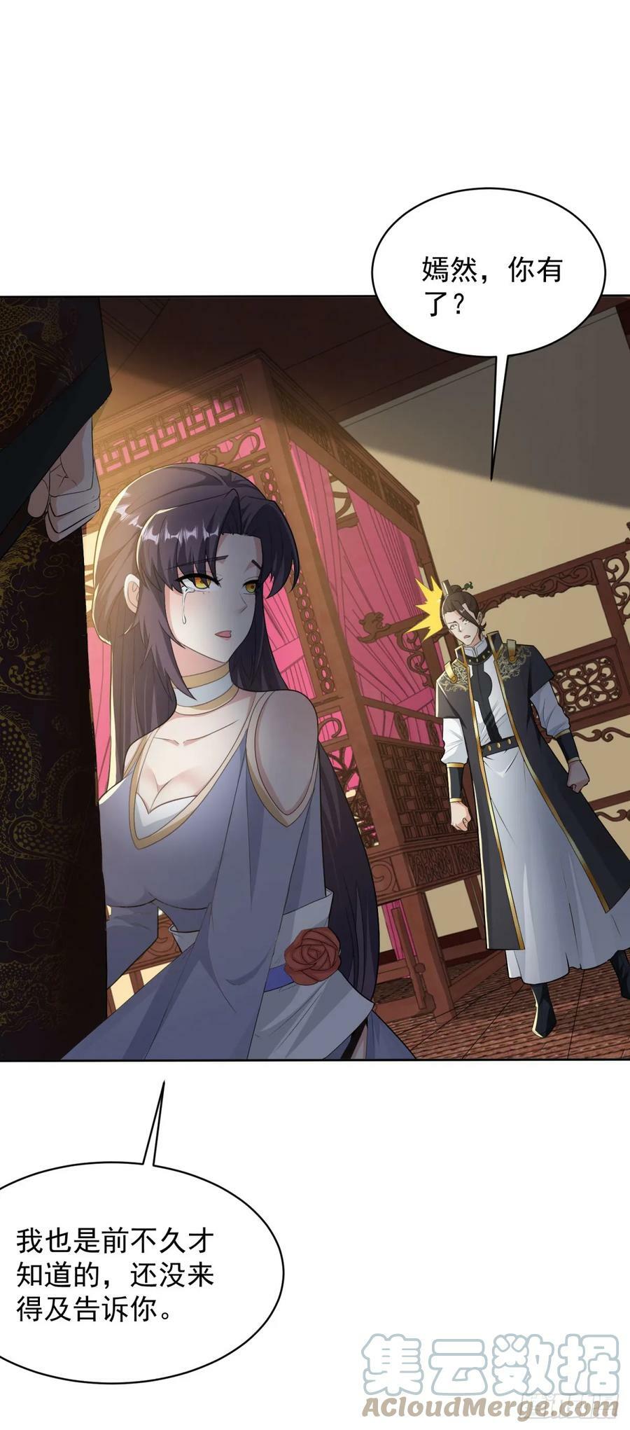 被迫成为反派赘婿第三季在线观看漫画,二人初识1图