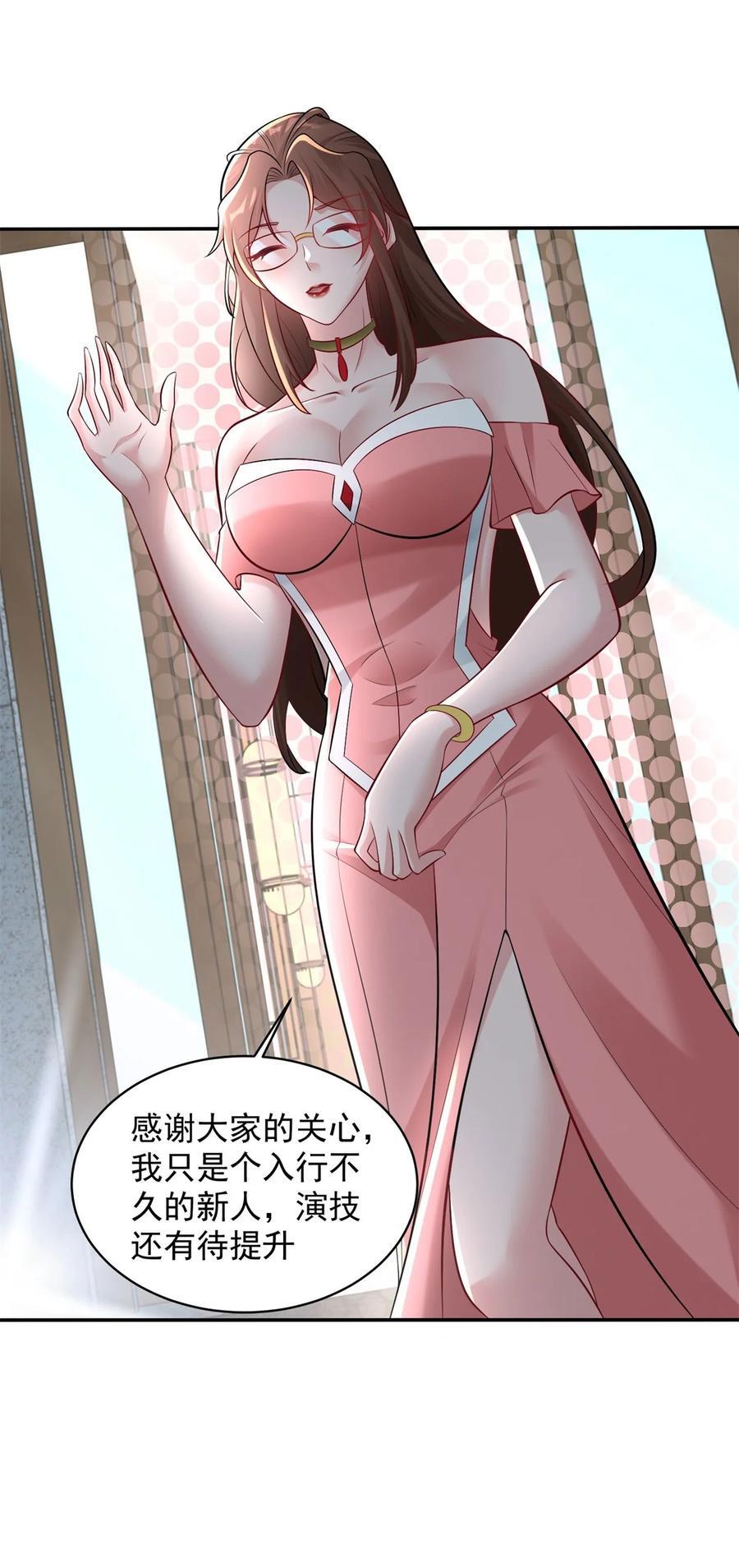 被迫成为反派赘婿漫画,594 大明星黛丽2图