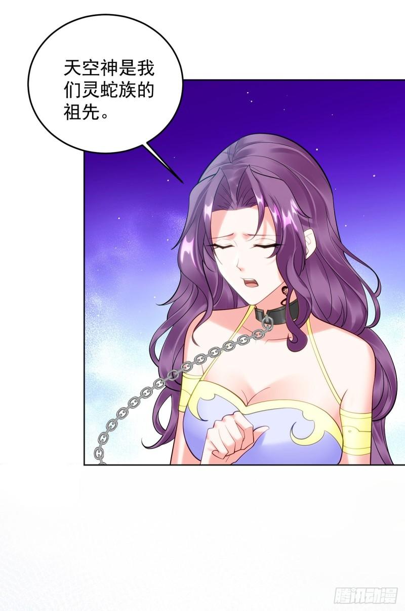 被迫成为反派赘婿免费动漫第二季漫画,天空之神1图