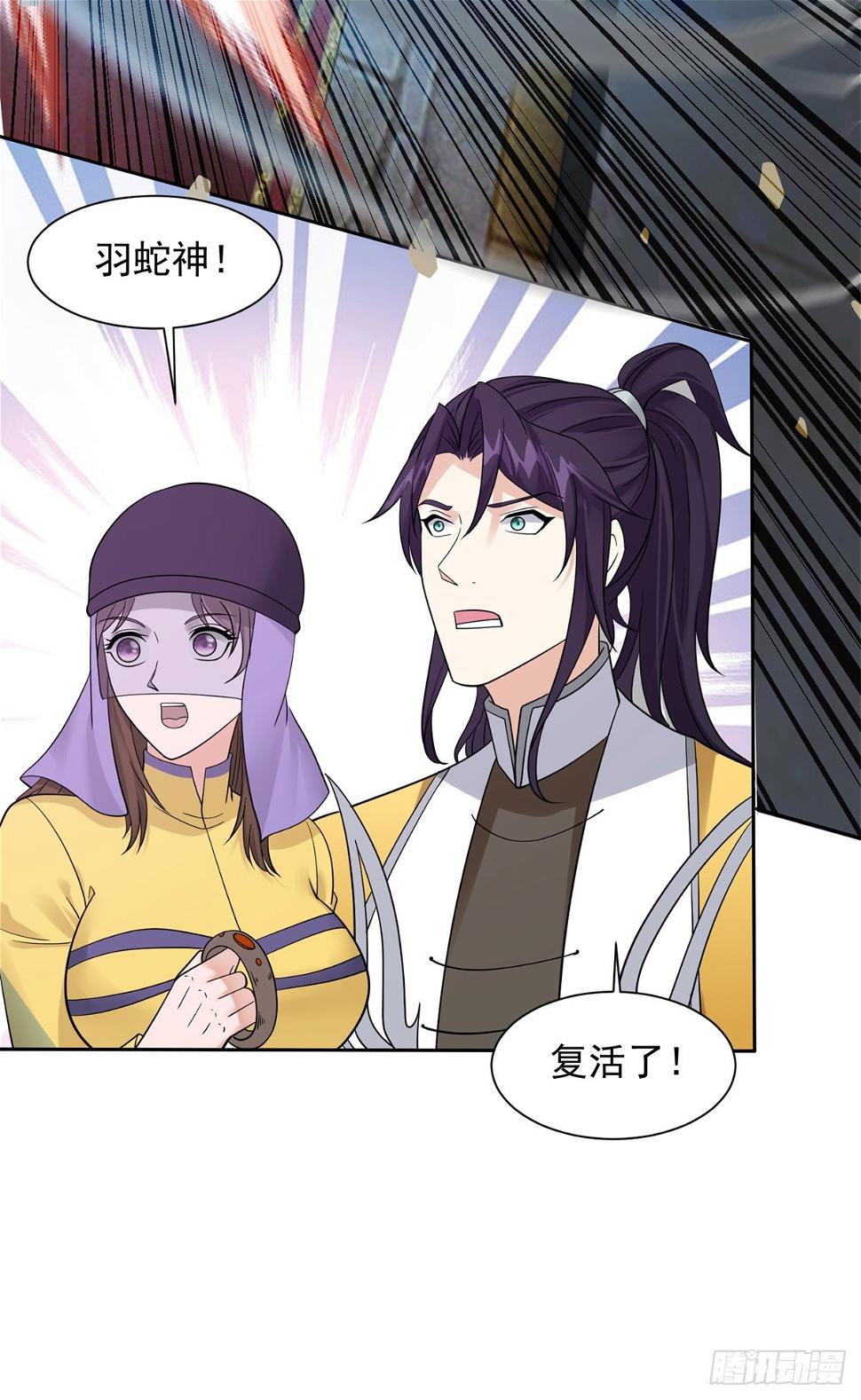 被迫成为反派赘婿第三季在线观看漫画,喜提坐骑1图