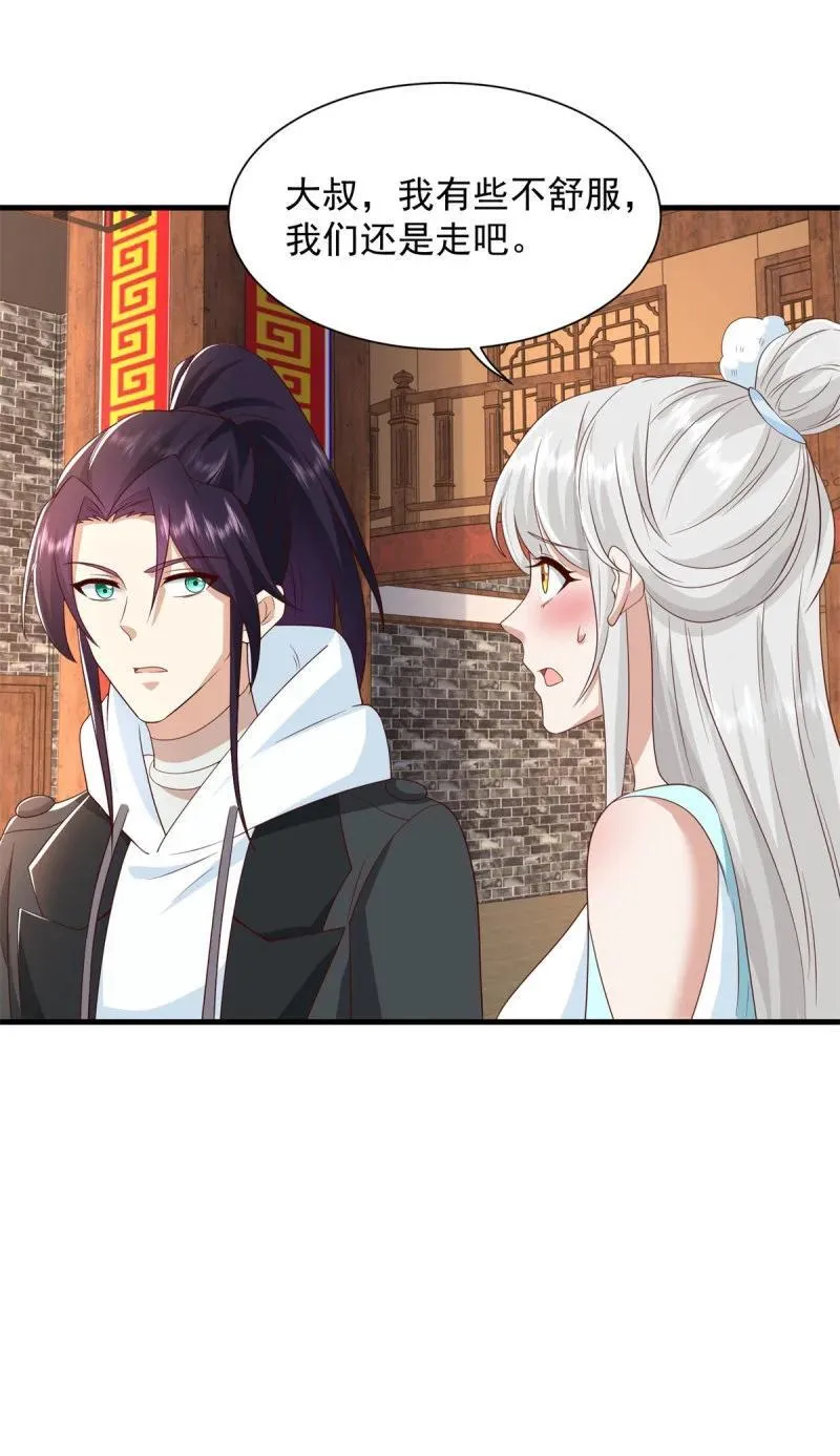 被迫成为反派赘婿第三季在线观看漫画,624 满月宴2图