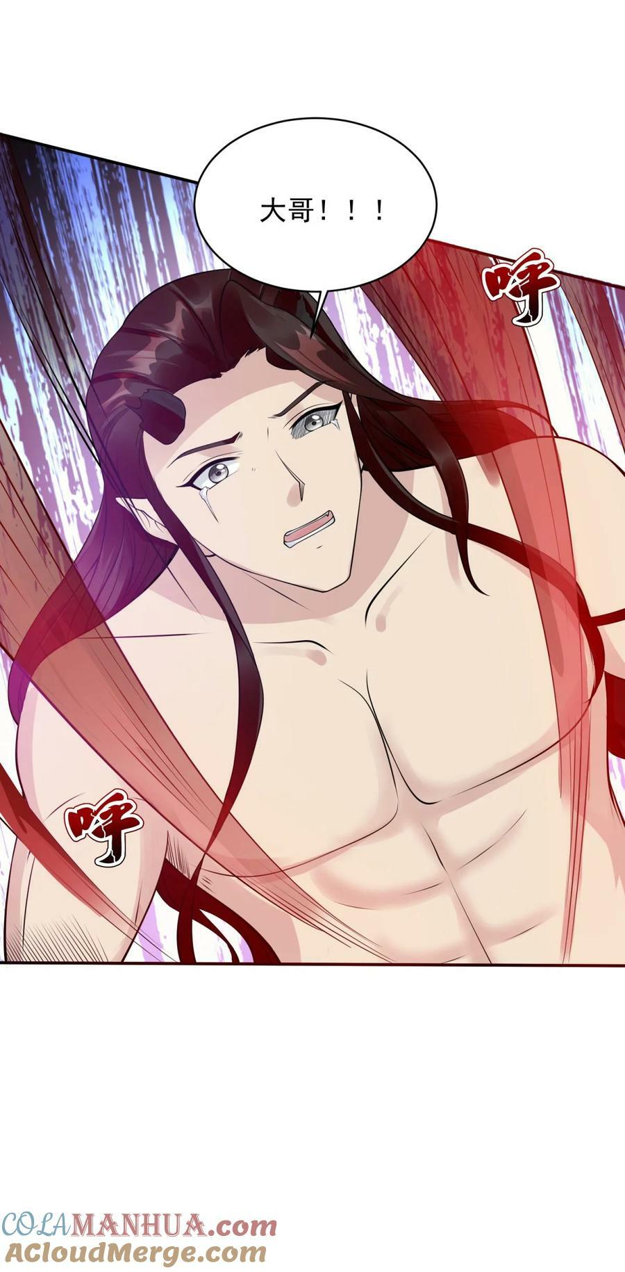 被迫成为反派赘婿第三季在线观看漫画,582 血刀反噬1图
