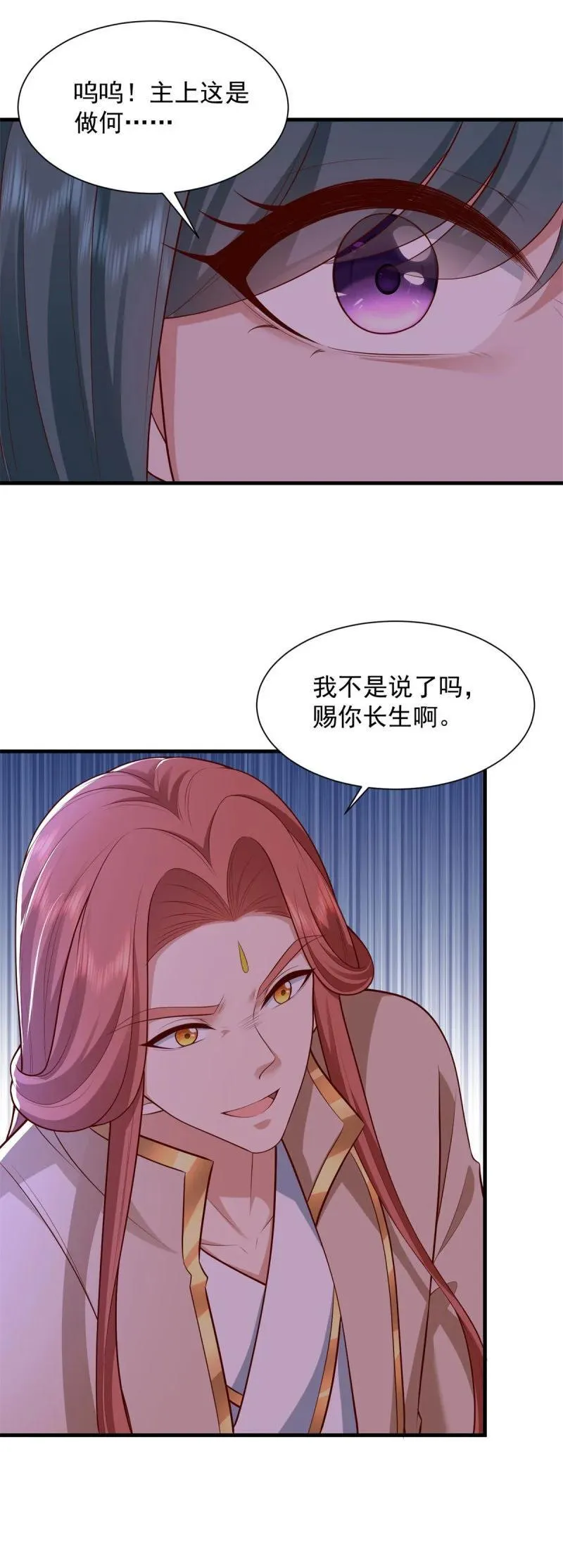 被迫成为反派赘婿第三季在线观看漫画,629 都灵之死2图