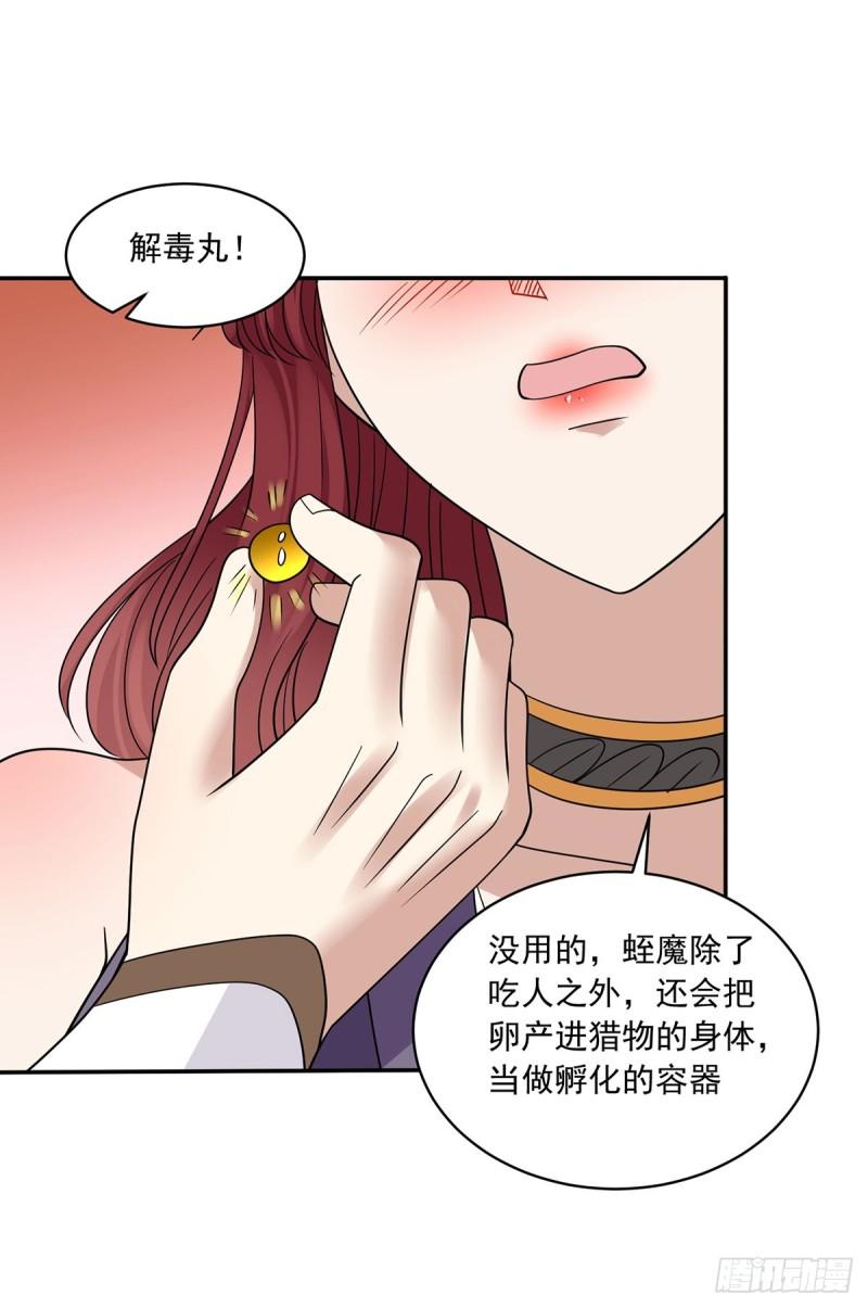 被迫成为反派赘婿第三季在线观看漫画,贞操得保2图