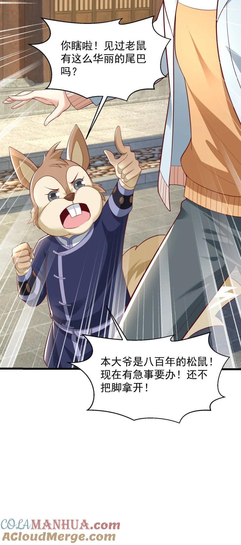 被迫成为反派赘婿第三季在线观看漫画,601 元央界1图
