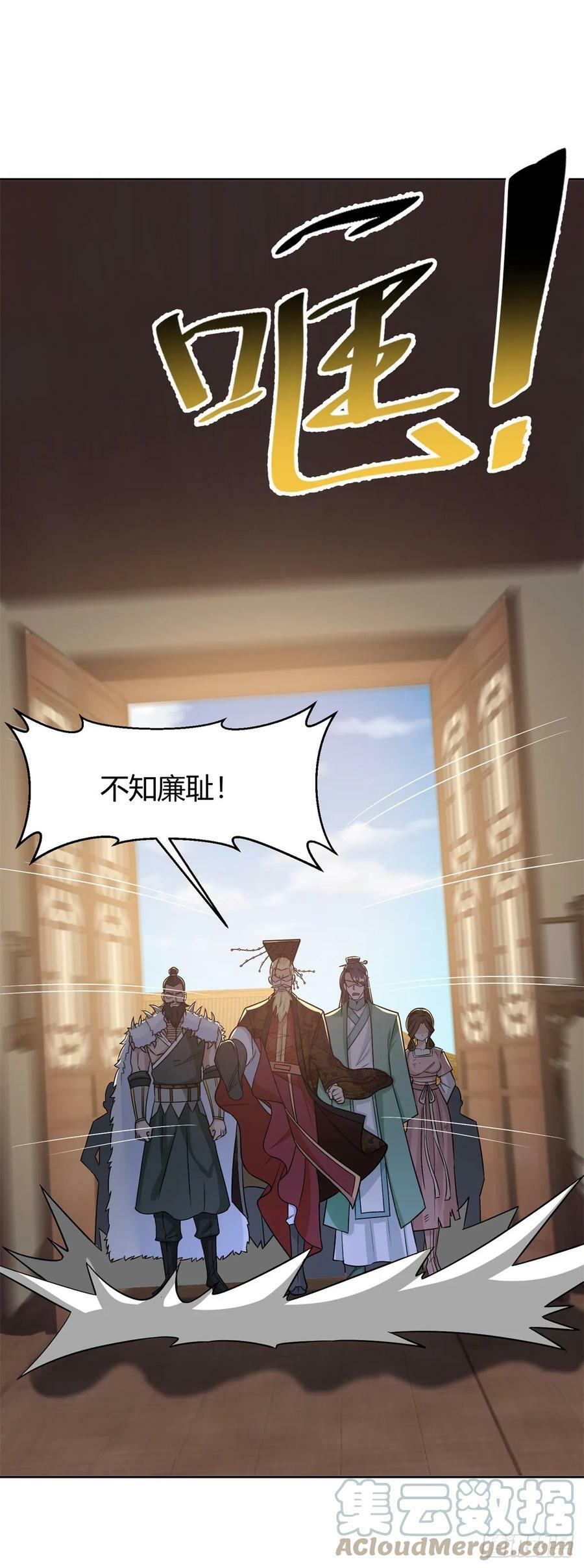 被迫成为反派赘婿第三季在线观看漫画,二人初识1图