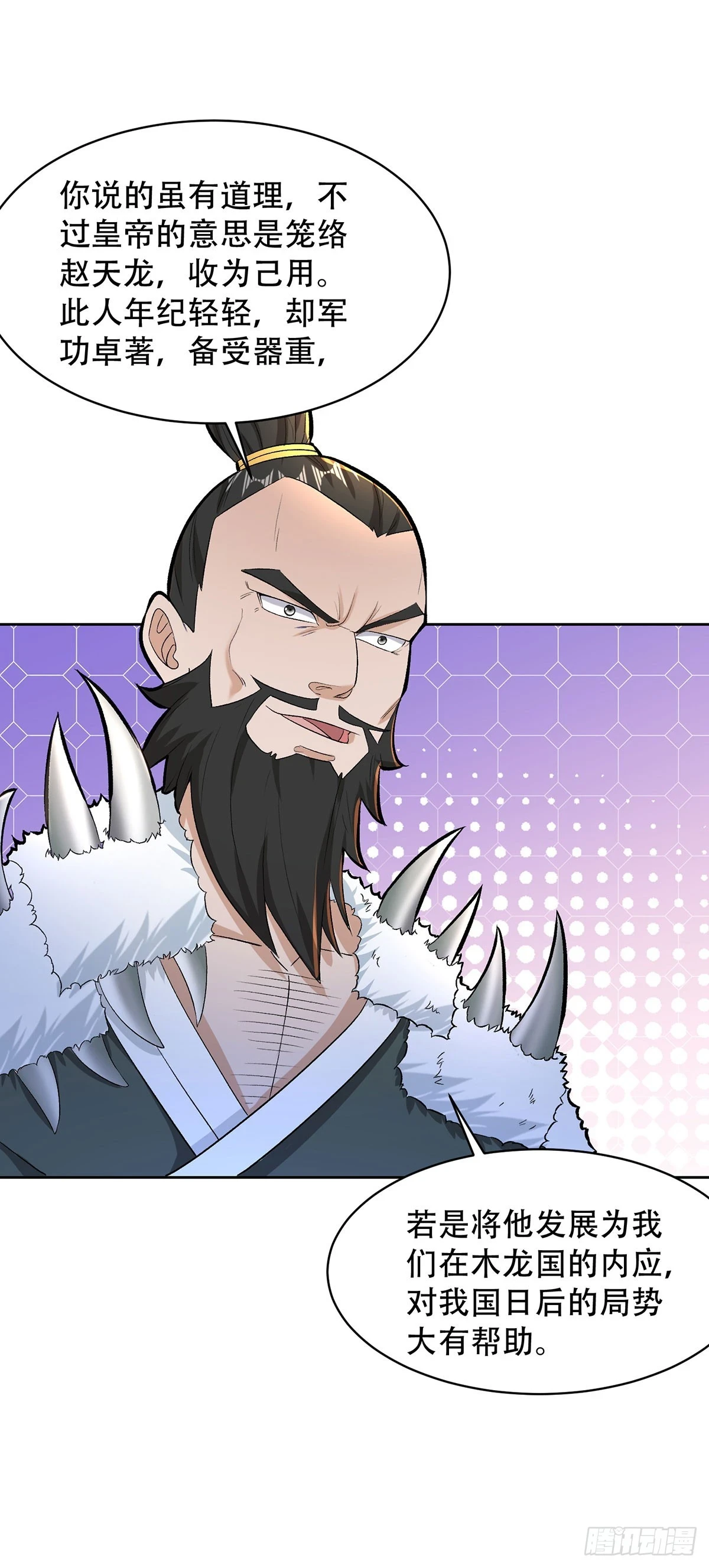 被迫成为反派赘婿第三季在线观看漫画,玫瑰的邀约2图