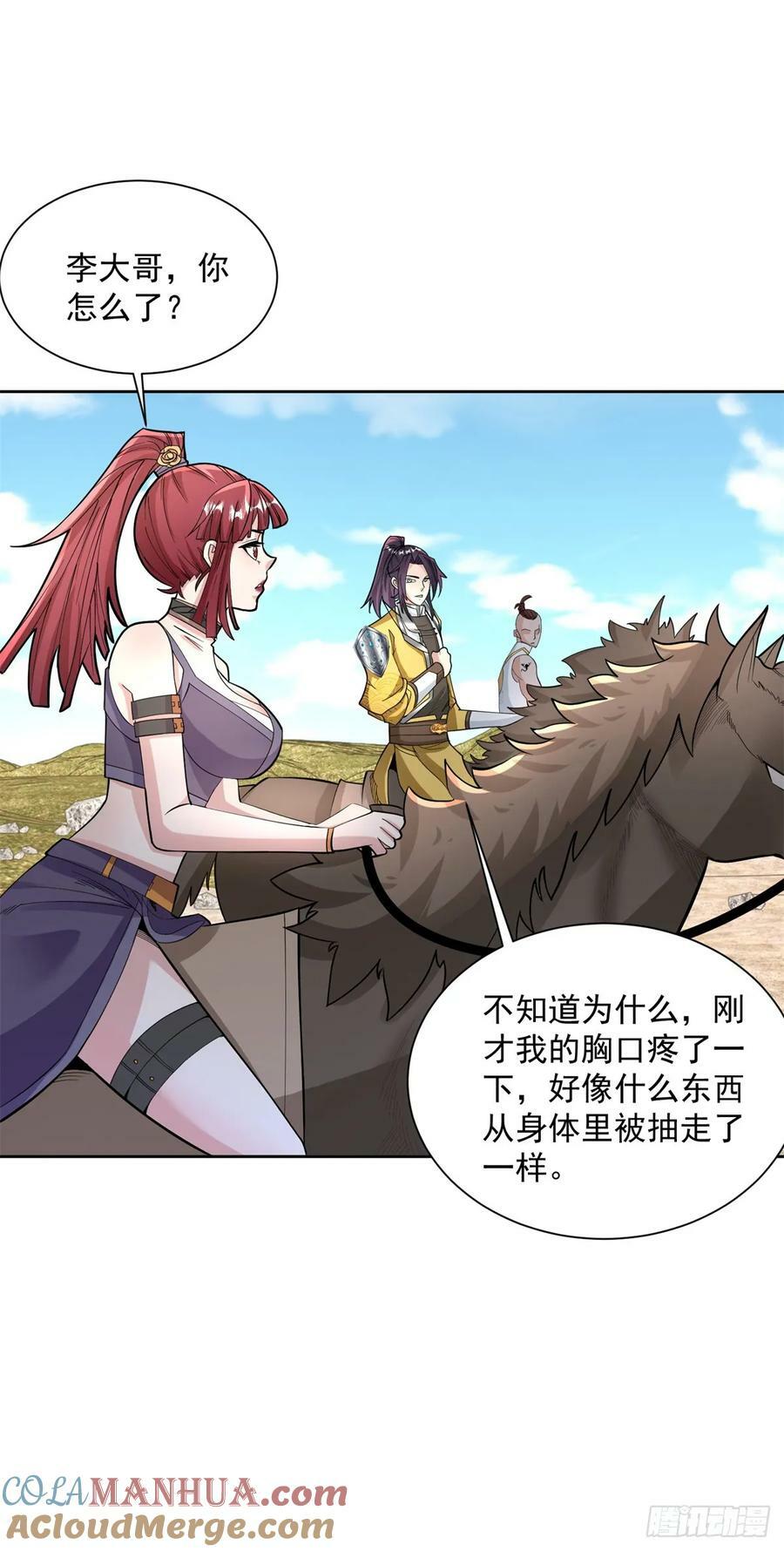 被迫成为反派赘婿第三季在线观看漫画,太阳神复活1图
