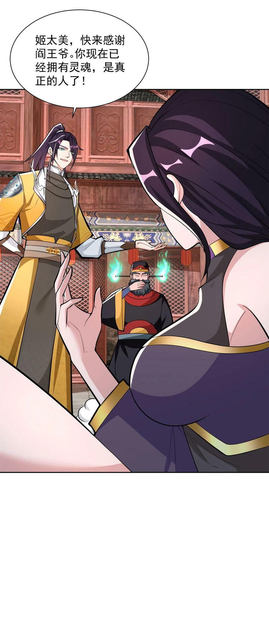 被迫成为反派赘婿第三季在线观看漫画,571 危机仍在2图
