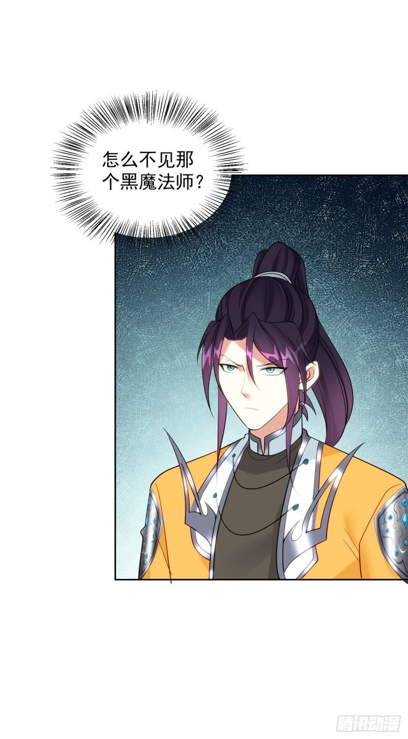 被迫成为反派赘婿第三季在线观看漫画,冥河之神1图