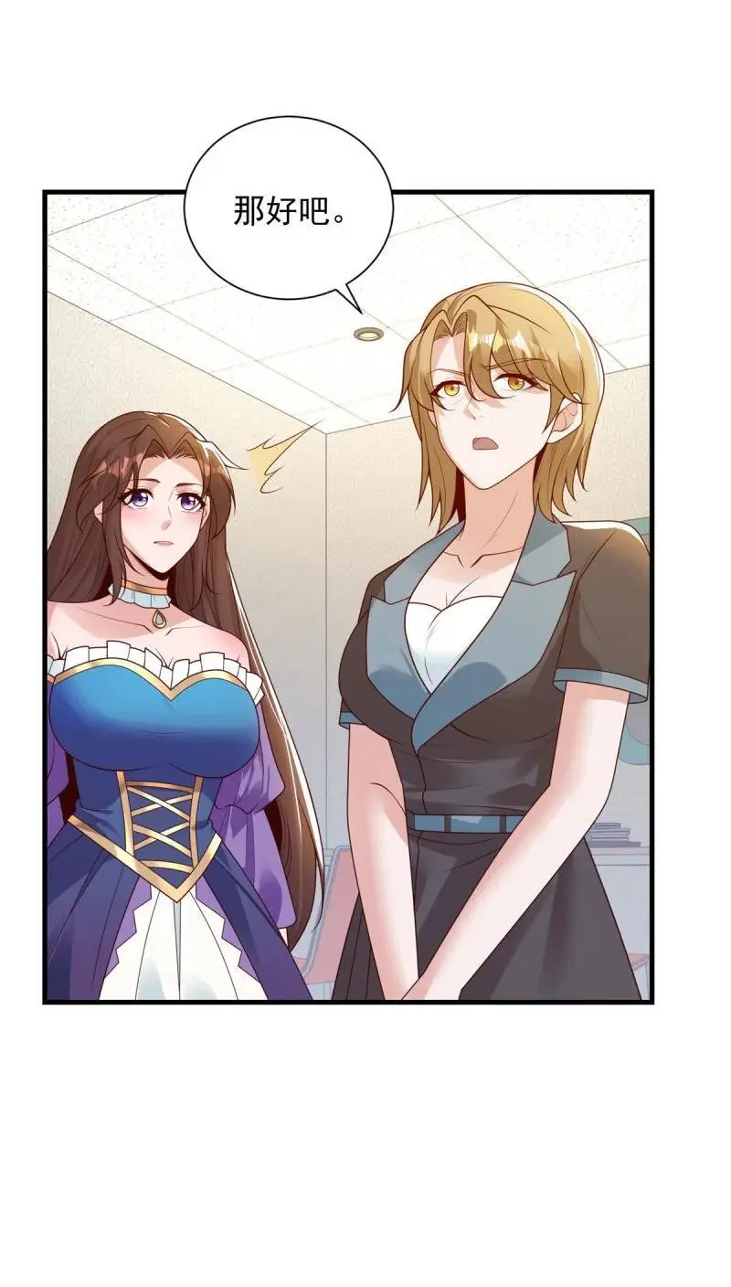 被迫成为反派赘婿第三季在线观看漫画,614 有孩子了！2图