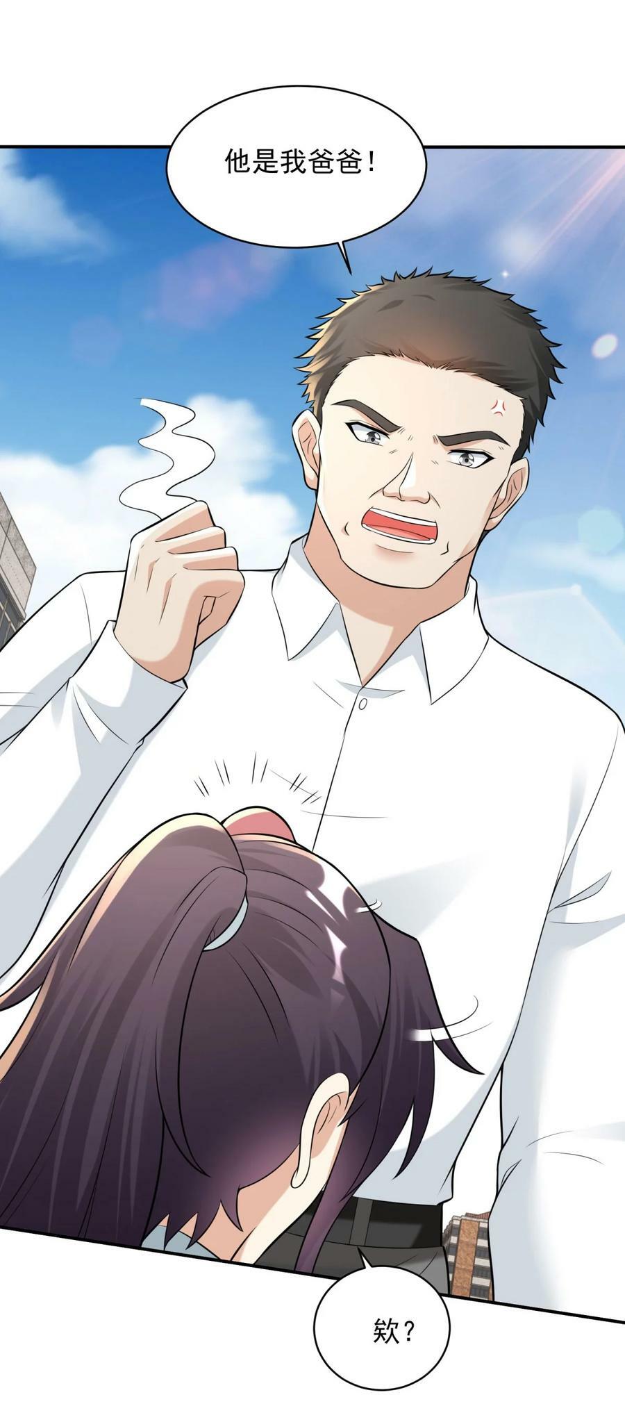 被迫成为反派赘婿第三季在线观看漫画,584 穿回现世2图