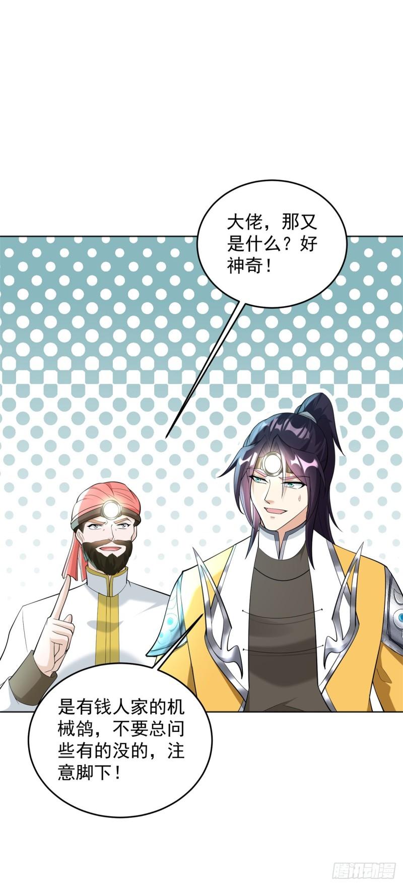 被迫成为反派赘婿第三季在线观看漫画,地穴探险2图