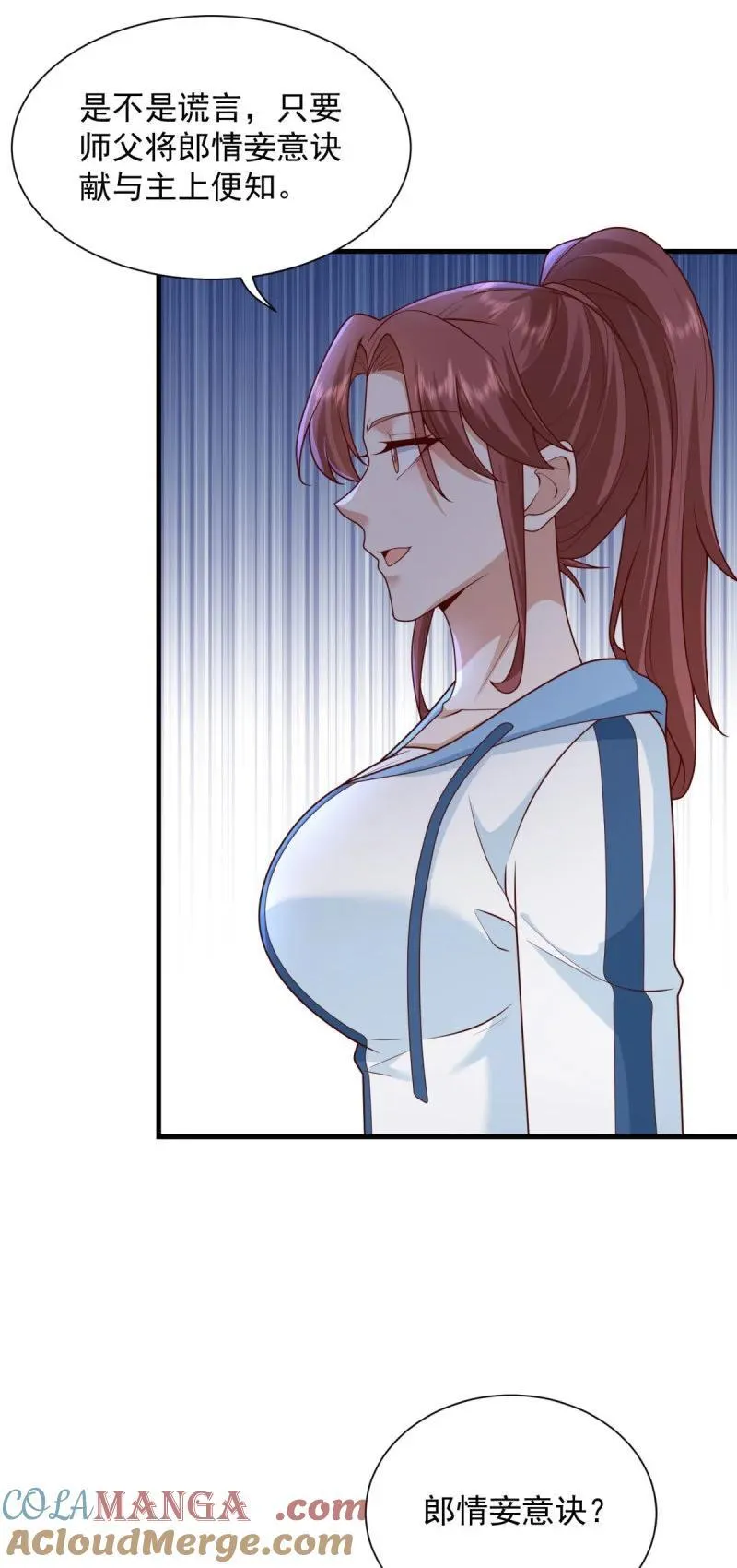 被迫成为反派赘婿第三季在线观看漫画,625 地下老巢1图