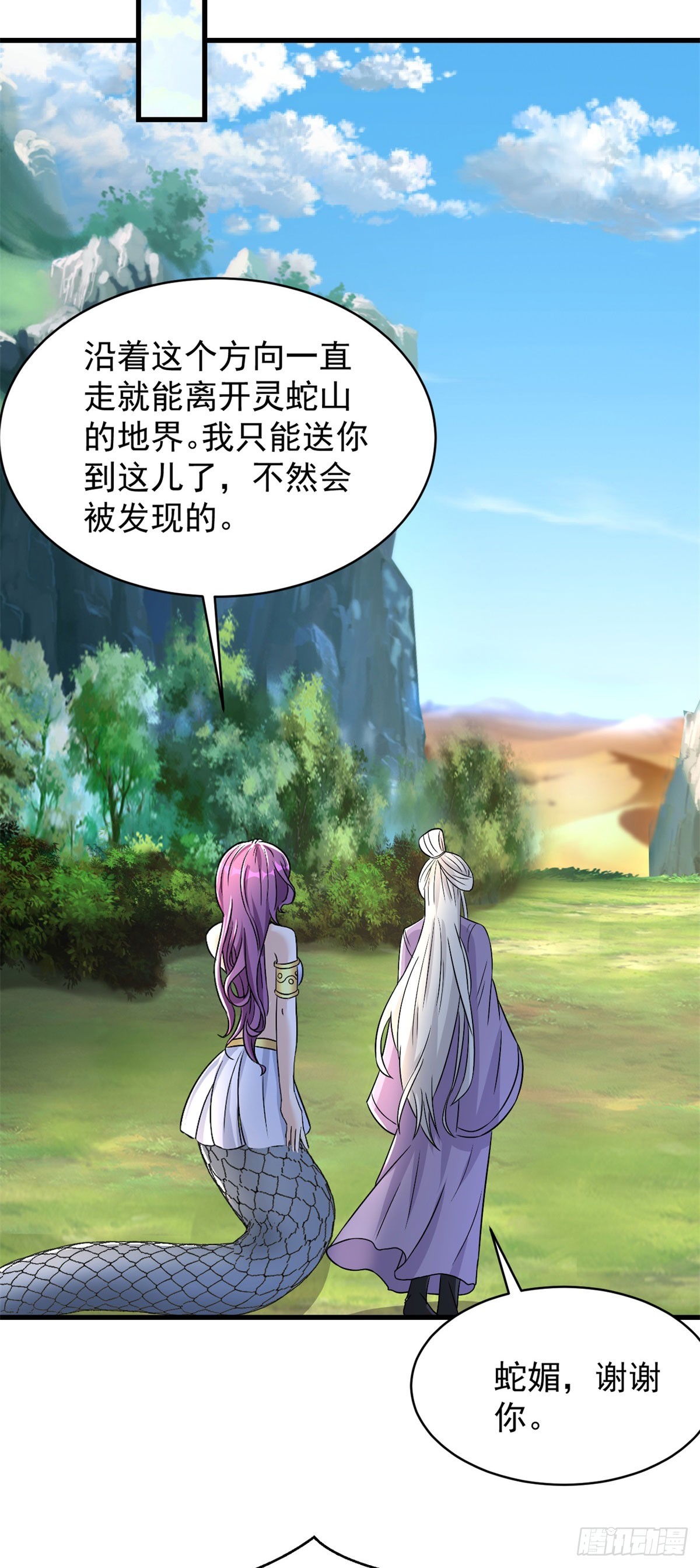 被迫成为反派赘婿第二季18漫画,沦为祭品2图