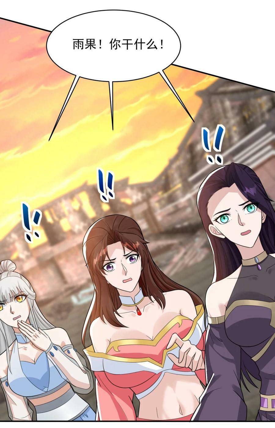 被迫成为反派赘婿第三季在线观看漫画,582 血刀反噬2图