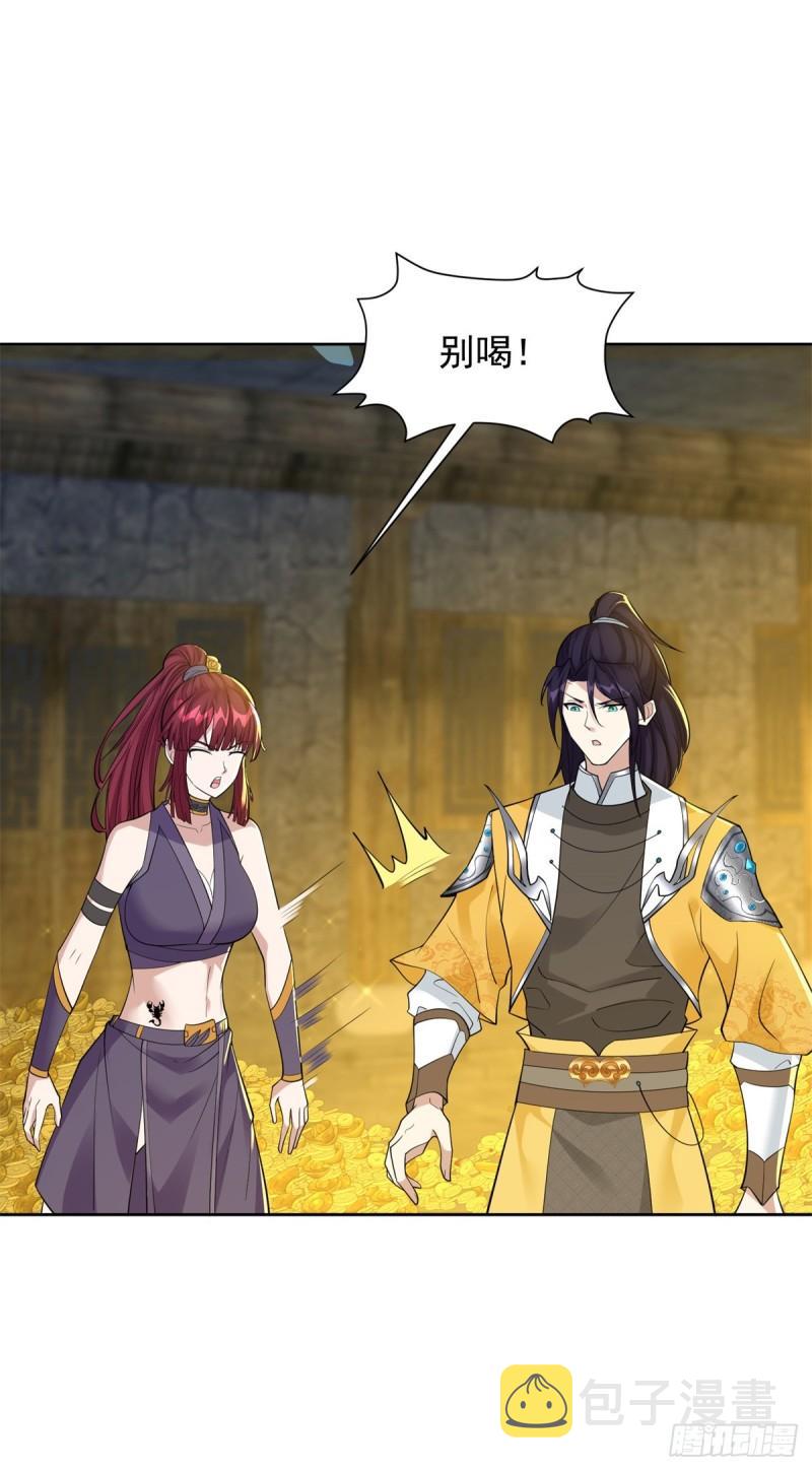 被迫成为反派赘婿第三季在线观看漫画,情义两难2图