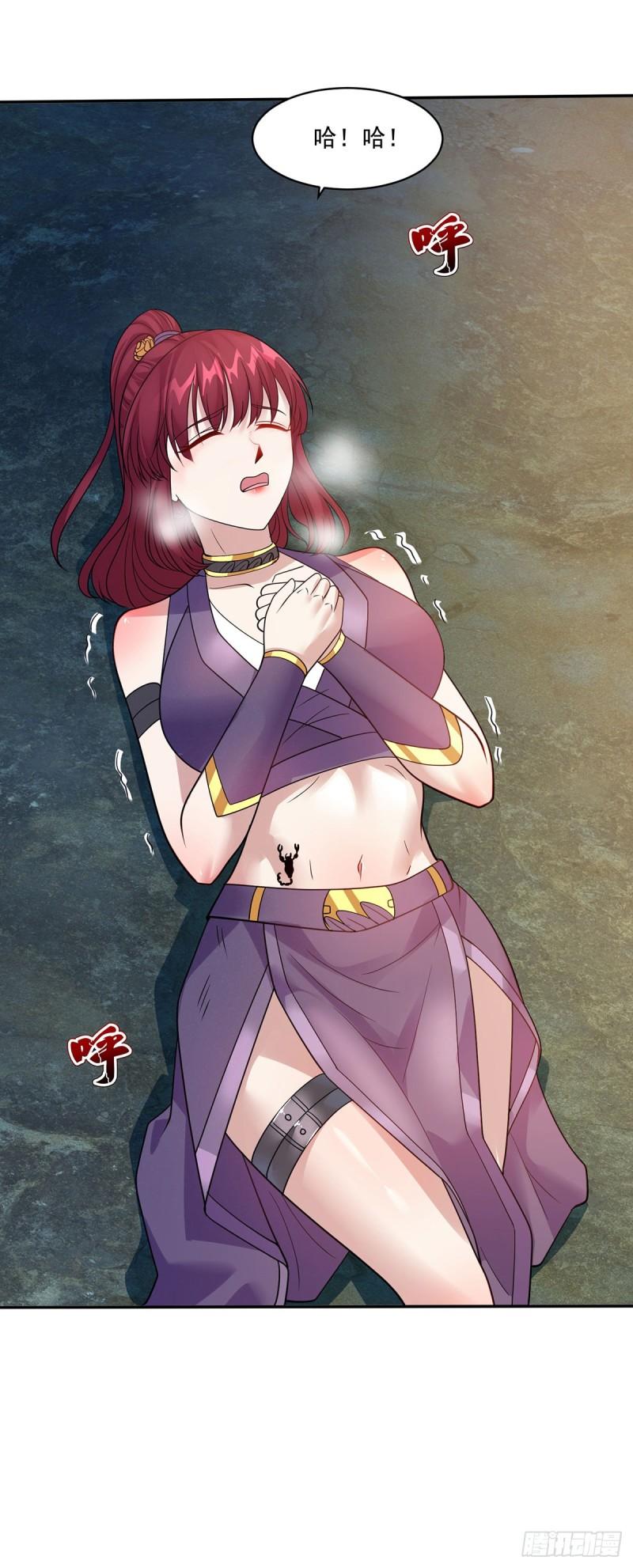 被迫成为反派赘婿第三季在线观看漫画,贞操得保2图
