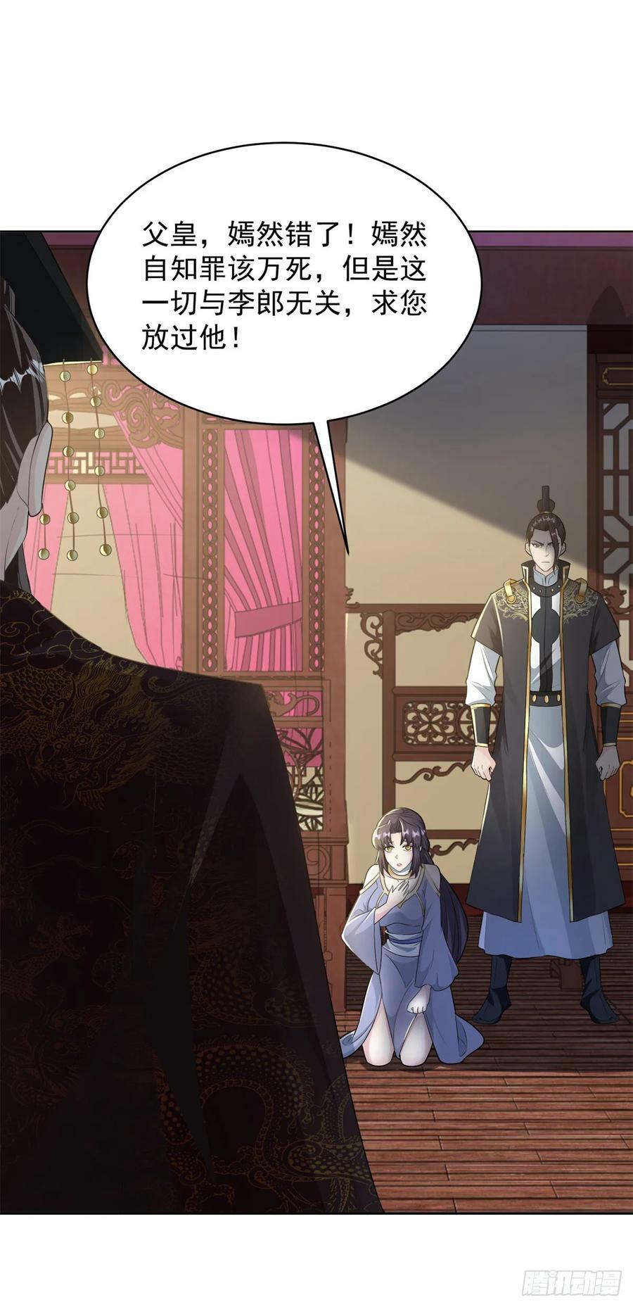 被迫成为反派赘婿第三季在线观看漫画,二人初识2图