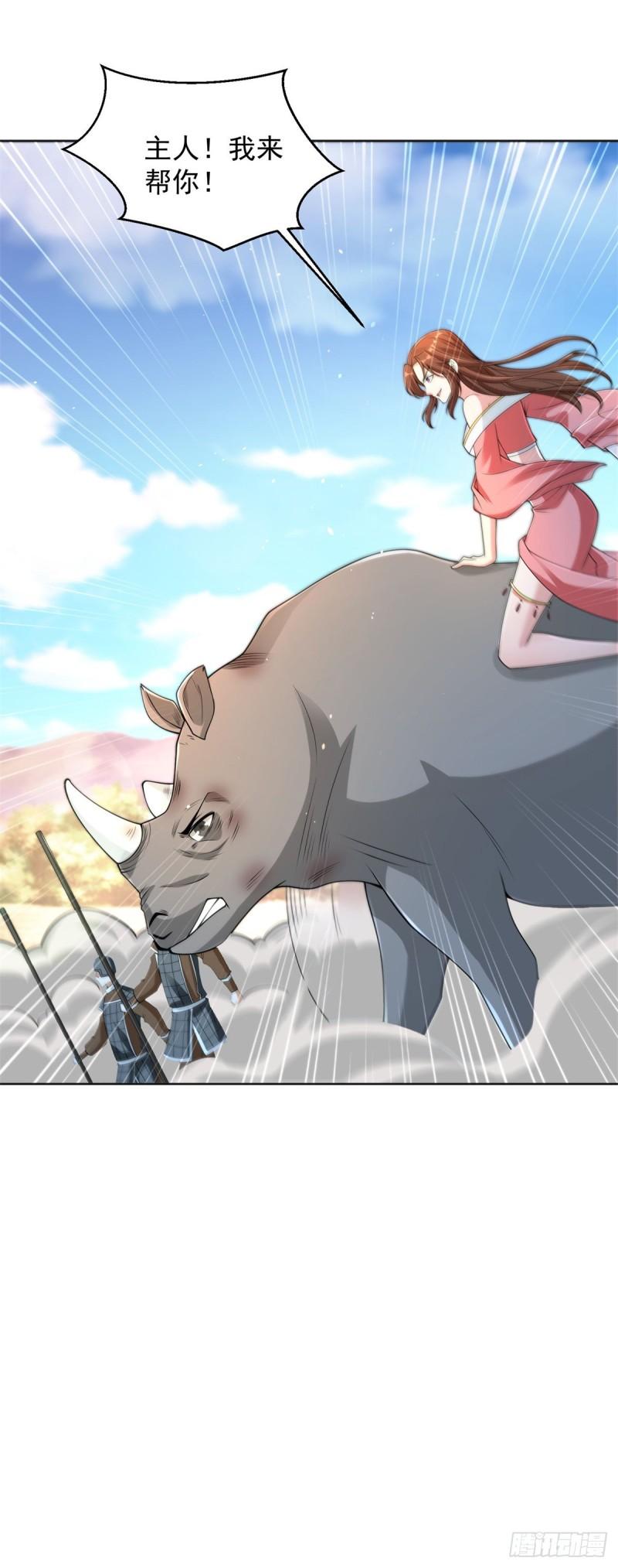 被迫成为反派赘婿免费动漫第二季漫画,摇滚圣女1图