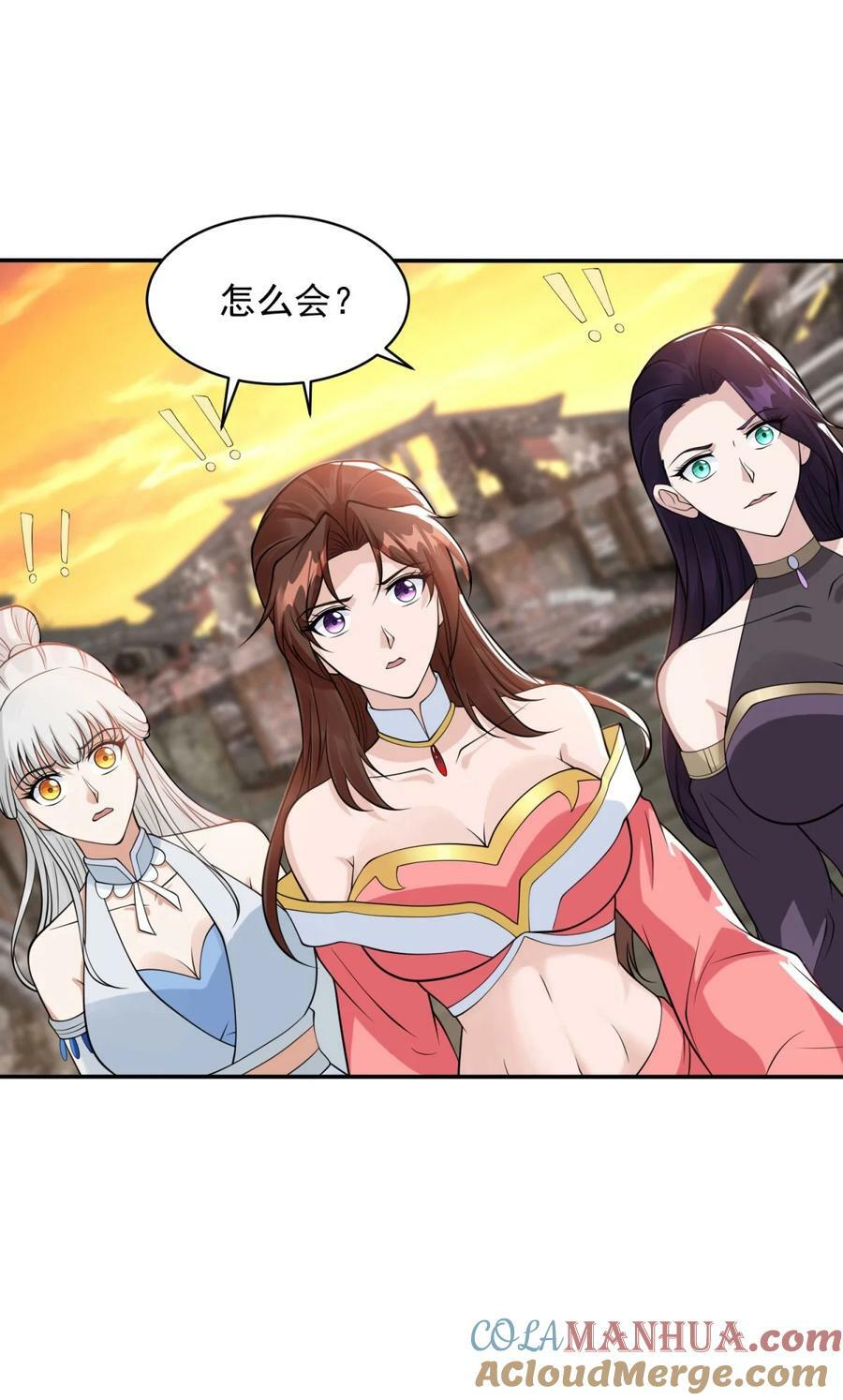 被迫成为反派赘婿第三季在线观看漫画,582 血刀反噬1图