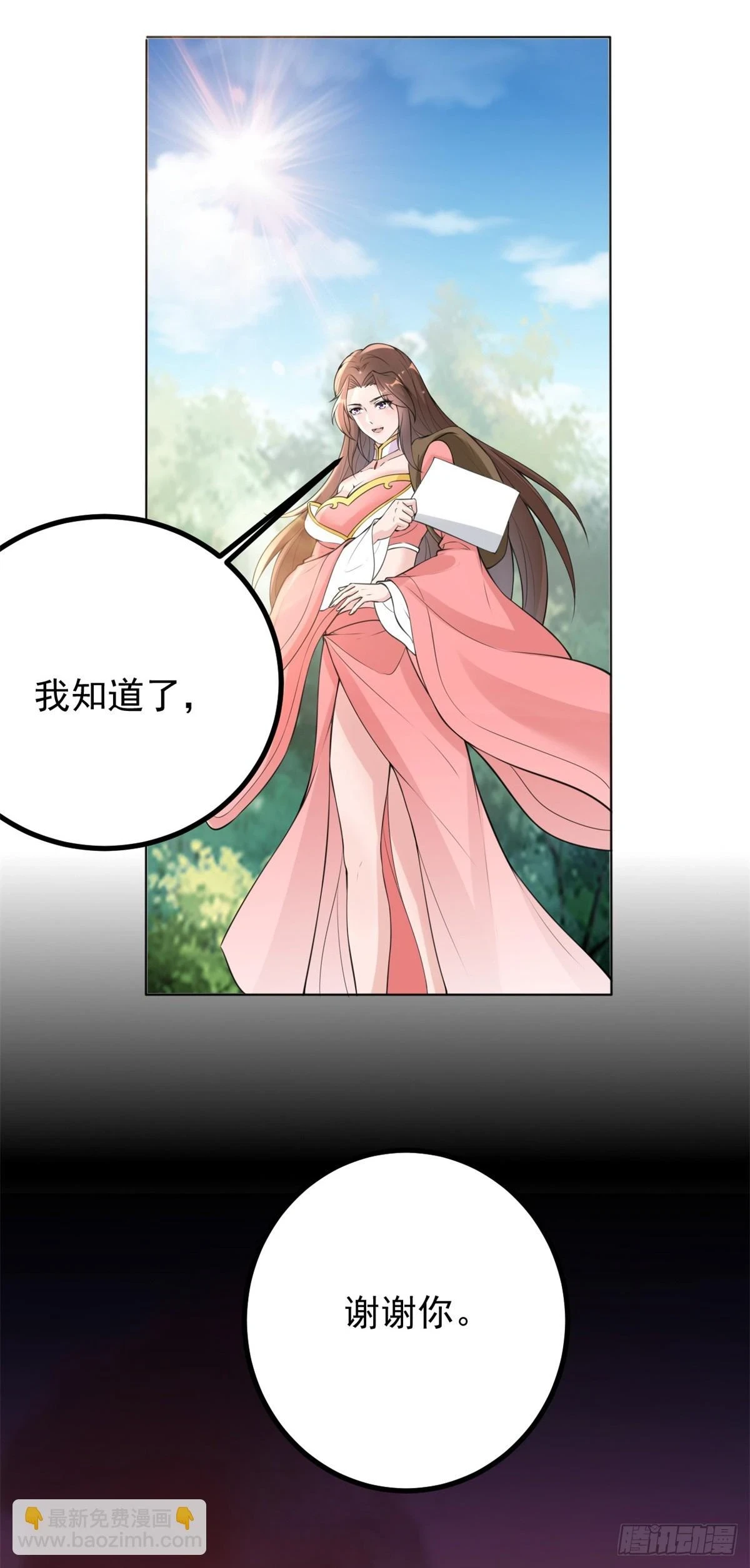 被迫成为反派赘婿第三季在线观看漫画,孤身犯陷1图