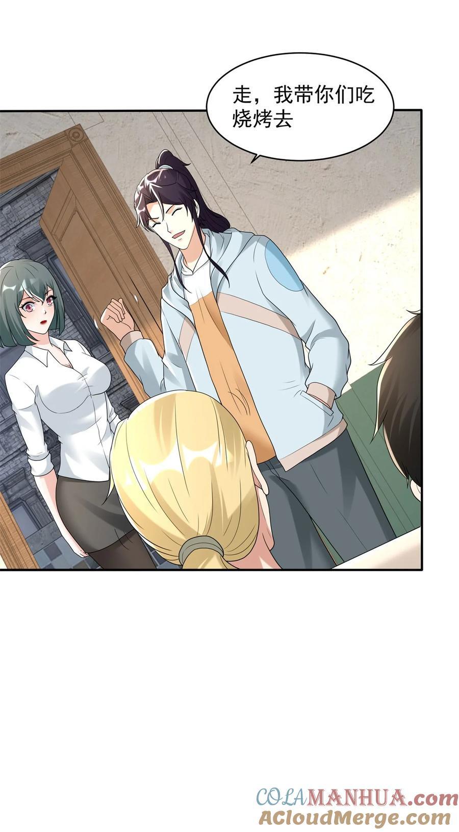 被迫成为反派赘婿第三季在线观看漫画,593 打成一片1图